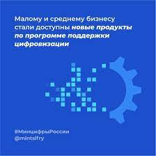 Предприниматели Красноярского края теперь могут проще и быстрее получать меры поддержки на МСП.РФ