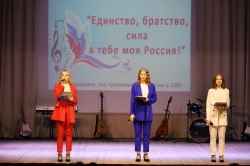 В РДК Металлург прошел благотворительный концерт «Единство, братство, сила в тебе моя Россия» в поддержку участников специальной военной операции