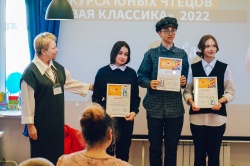 Муниципальный этап Всероссийского конкурса юных чтецов «Живая классика».